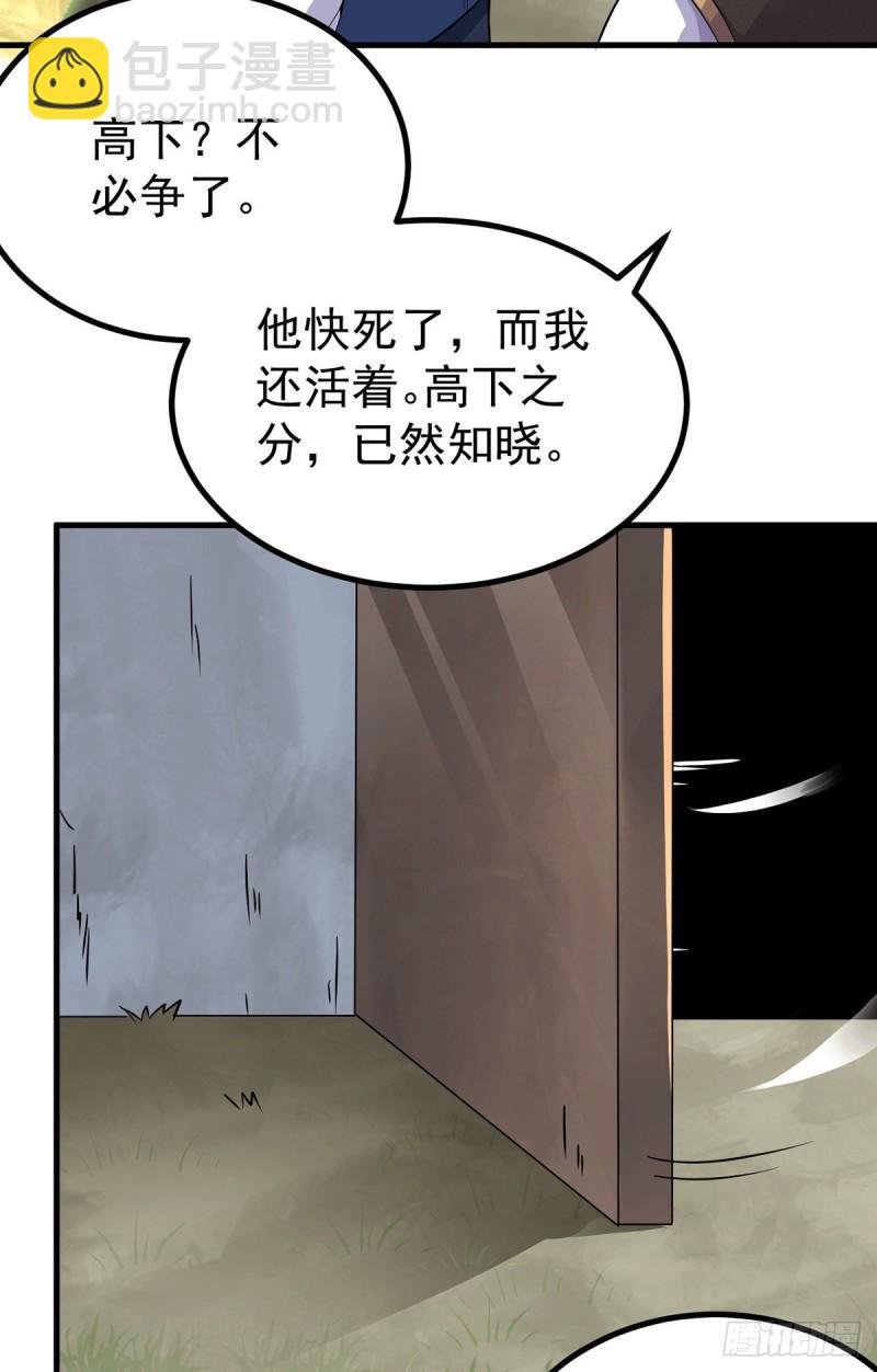 🍴九霄帝神 第171话 以神王神格续命 第31页