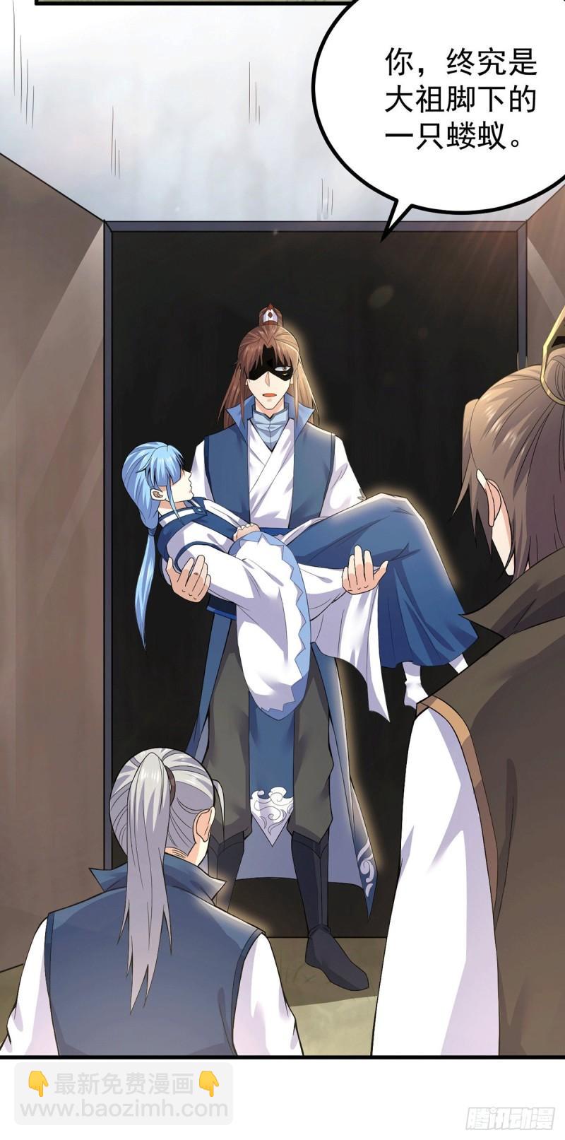 🍴九霄帝神 第171话 以神王神格续命 第32页