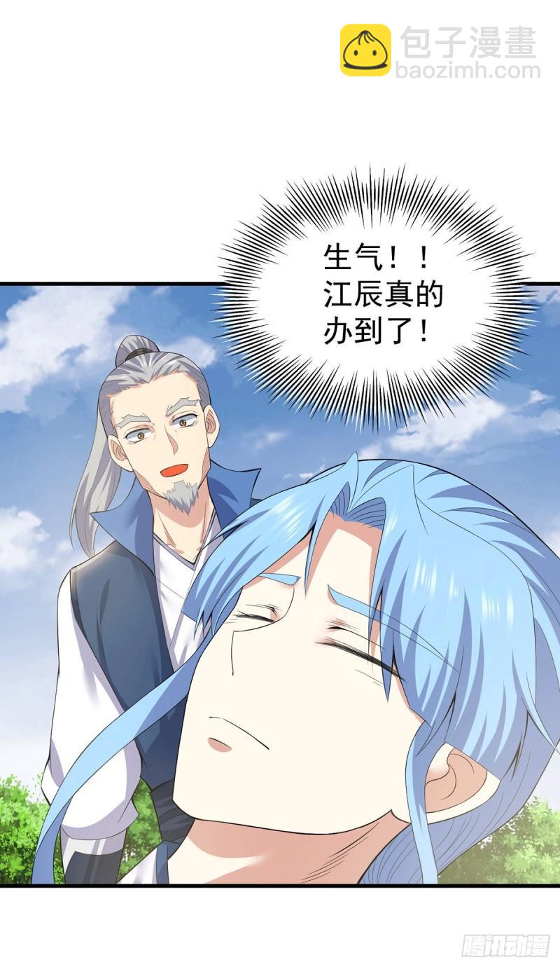 🍴九霄帝神 第171话 以神王神格续命 第33页