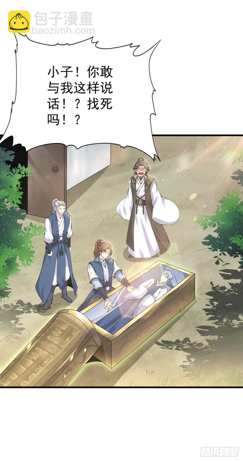 🍴九霄帝神 第171话 以神王神格续命 第34页