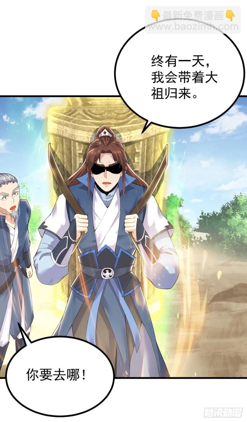 🍴九霄帝神 第171话 以神王神格续命 第35页