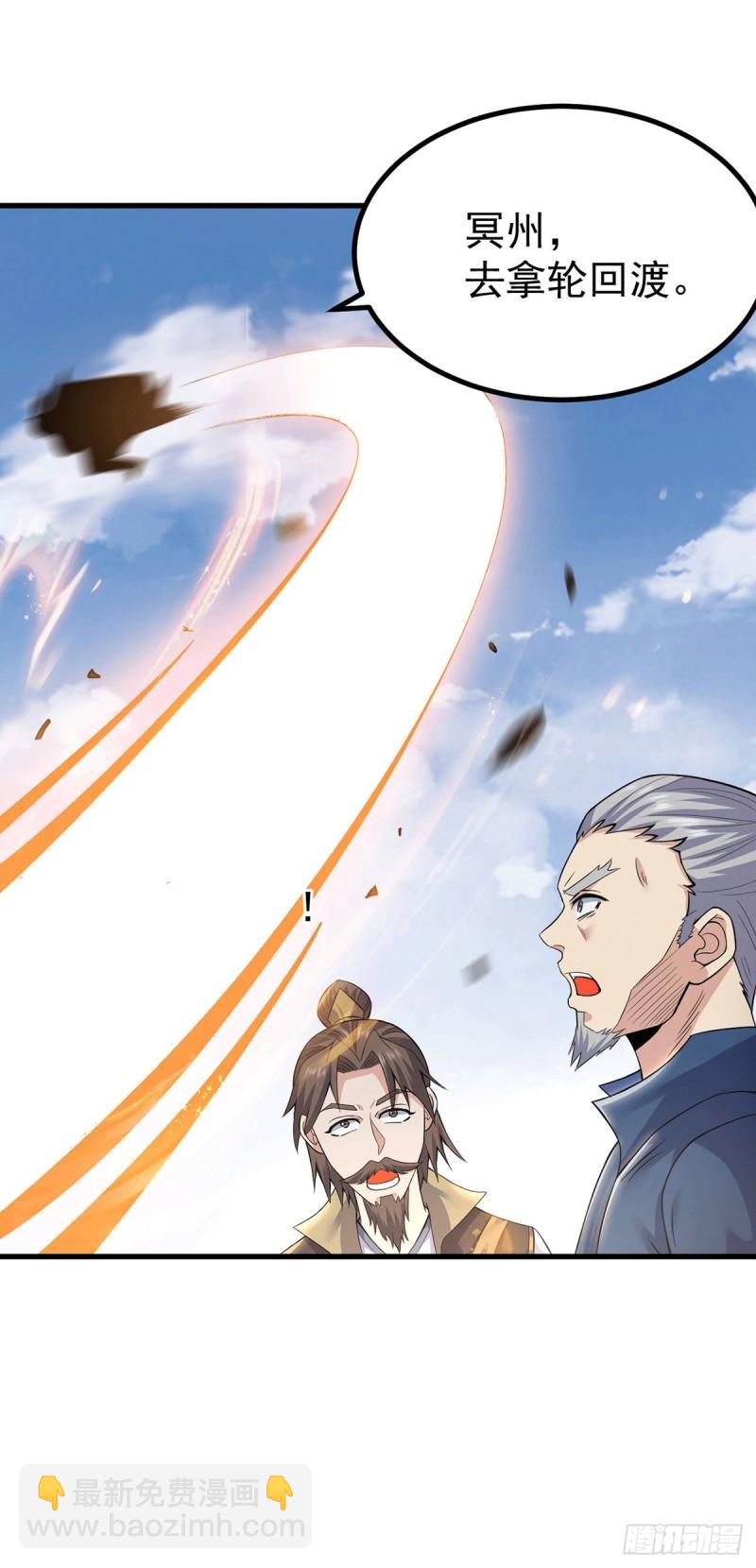 🍴九霄帝神 第171话 以神王神格续命 第36页