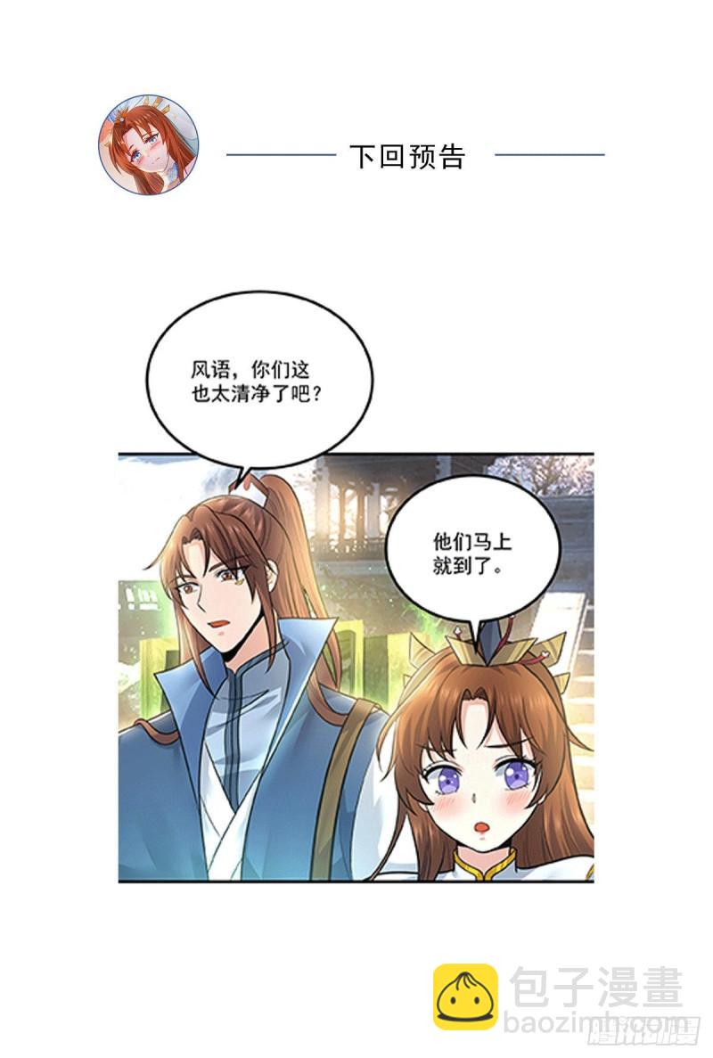 🍴九霄帝神 第171话 以神王神格续命 第39页