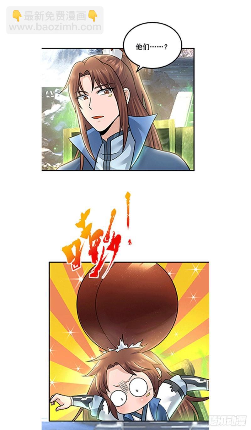 🍴九霄帝神 第171话 以神王神格续命 第40页
