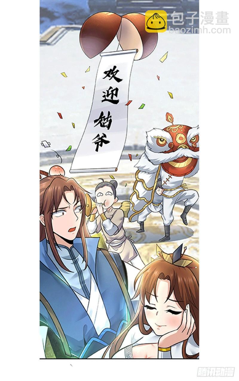 🍴九霄帝神 第171话 以神王神格续命 第41页