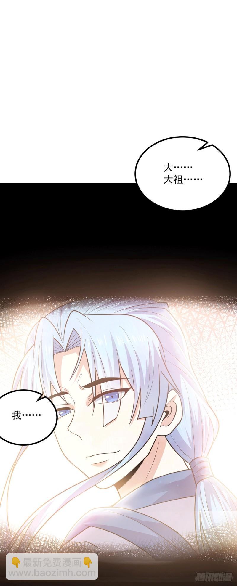 🍴九霄帝神 第171话 以神王神格续命 第5页