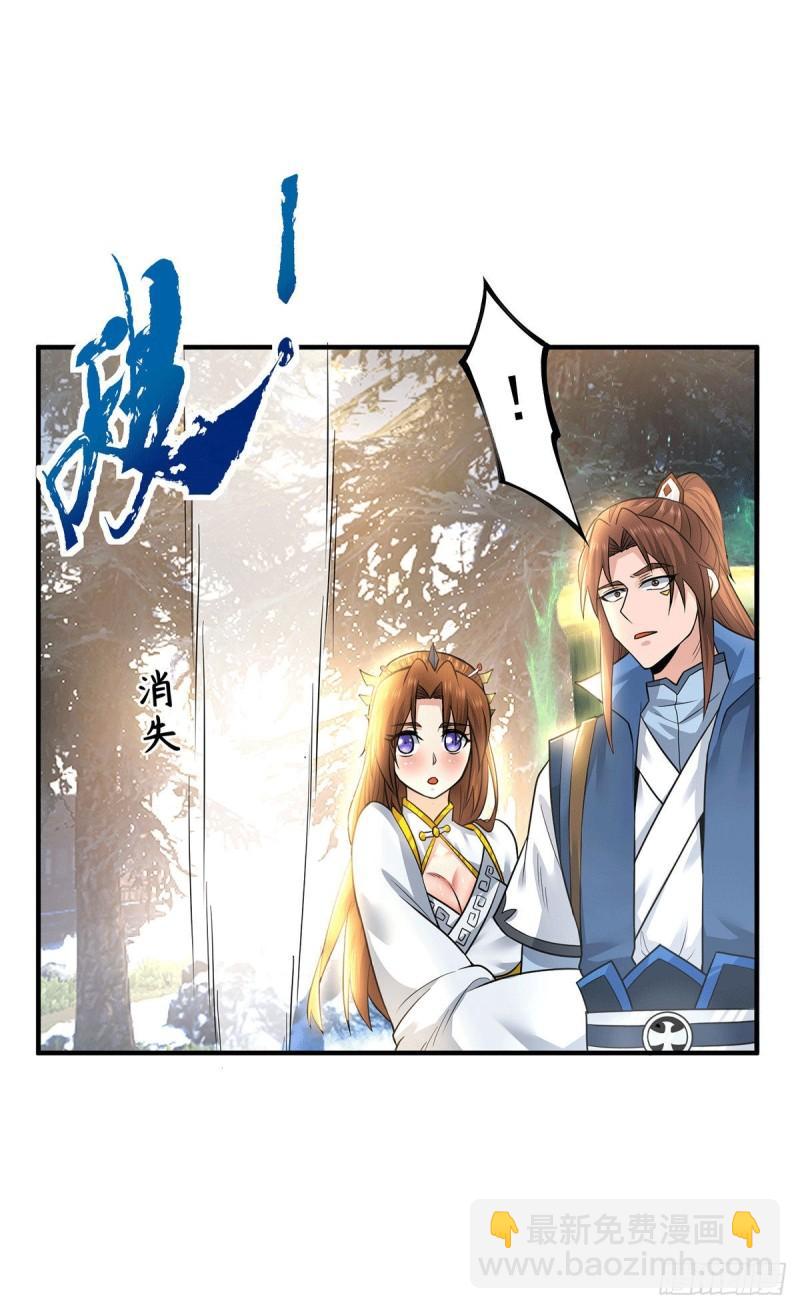 🍴九霄帝神 第173话 白帝逼婚江辰 第11页