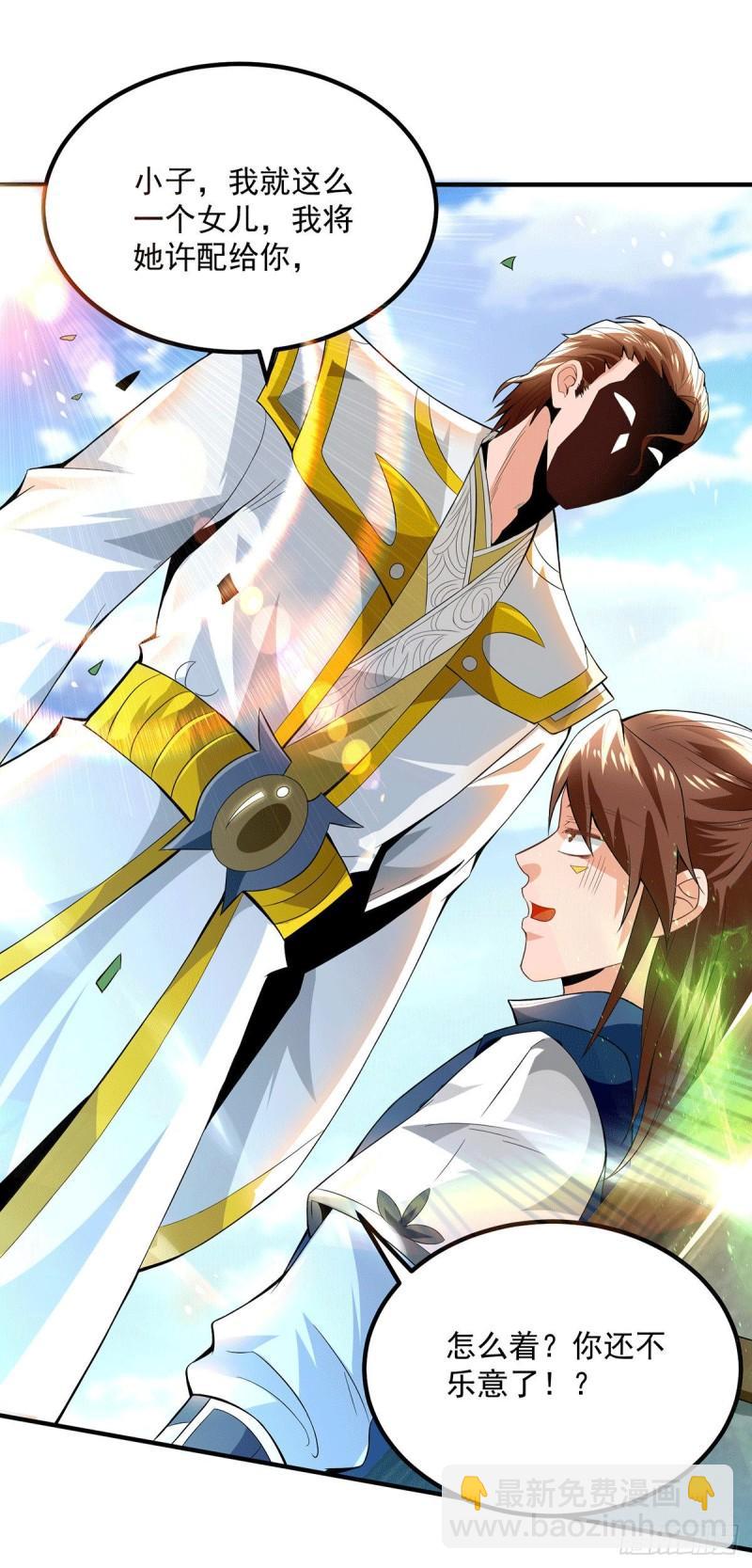 🍴九霄帝神 第173话 白帝逼婚江辰 第12页