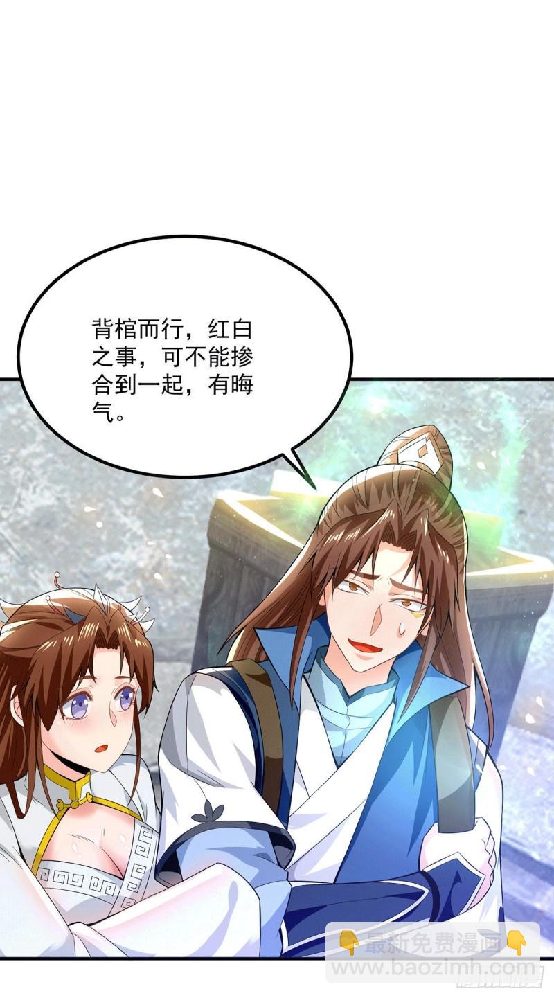 🍴九霄帝神 第173话 白帝逼婚江辰 第14页