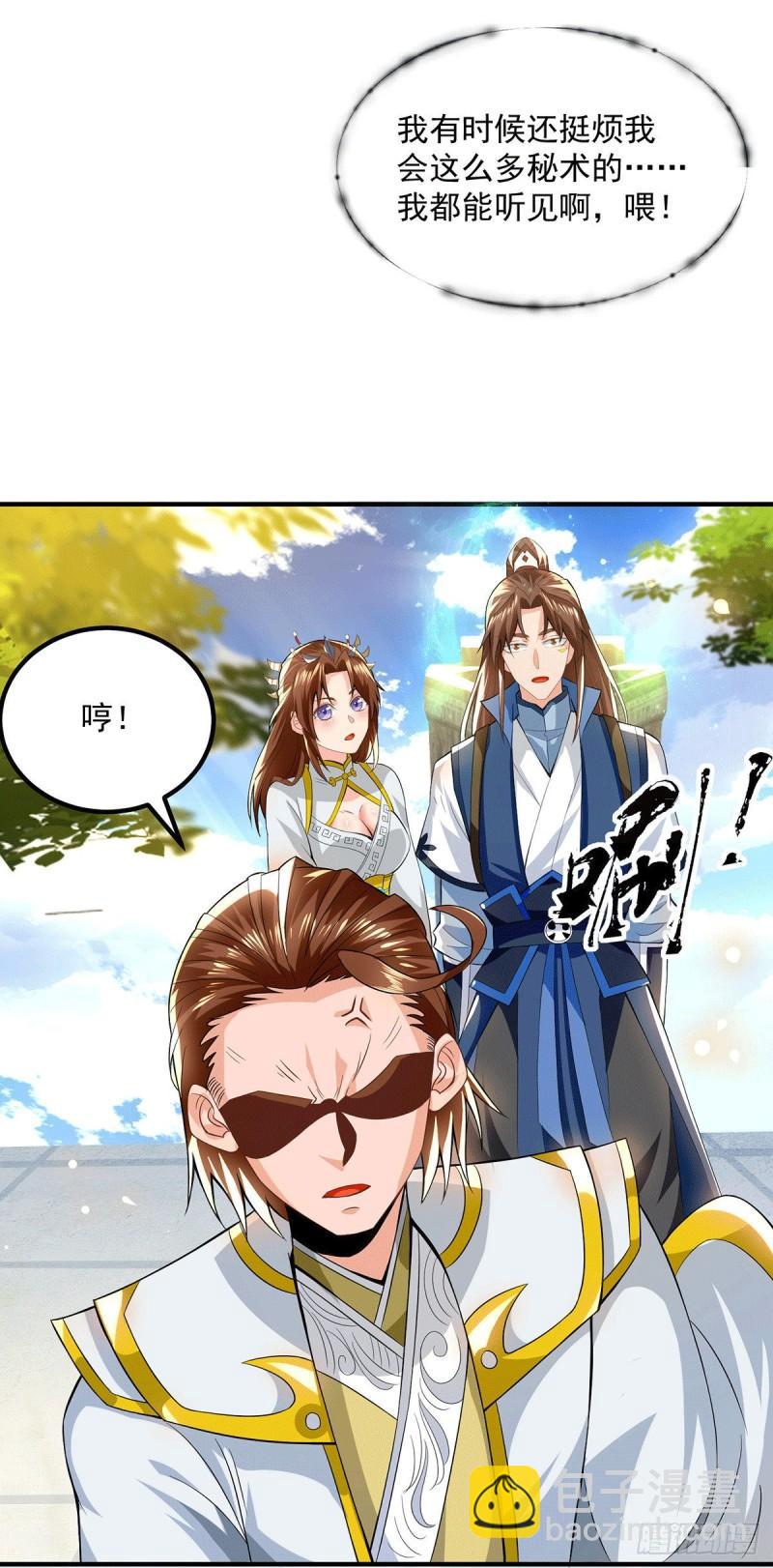 🍴九霄帝神 第173话 白帝逼婚江辰 第18页