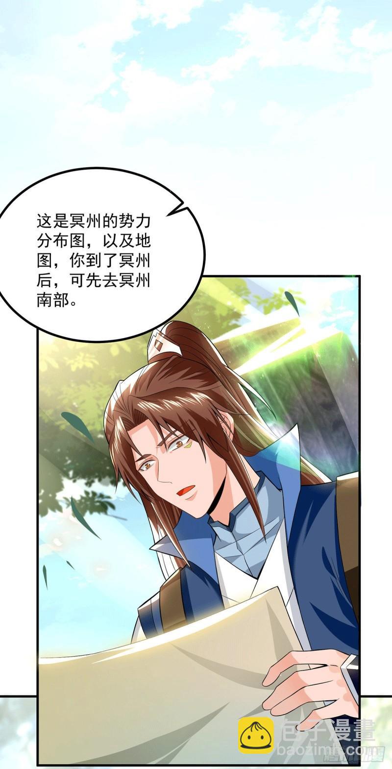 🍴九霄帝神 第173话 白帝逼婚江辰 第19页