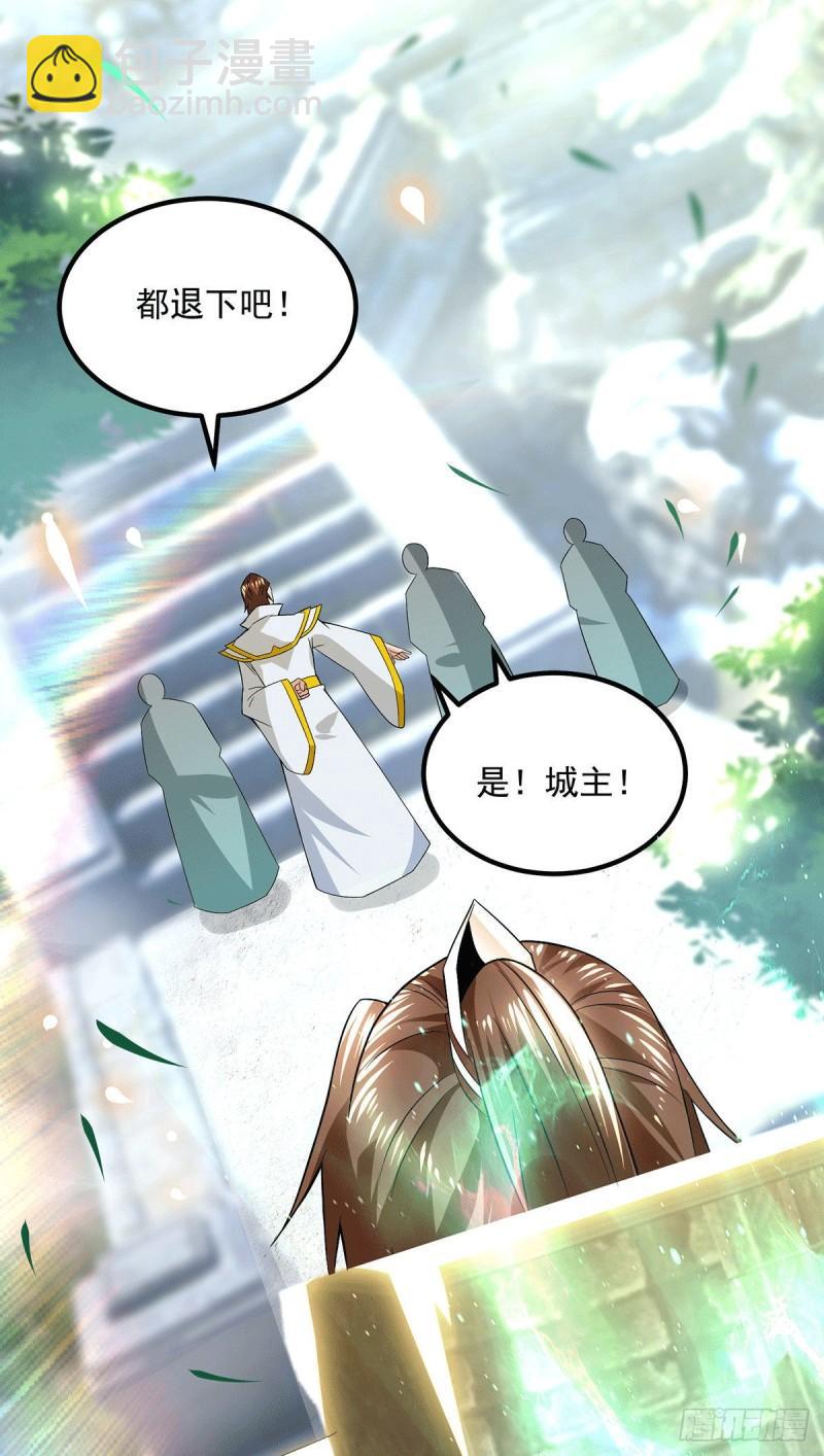 🍴九霄帝神 第173话 白帝逼婚江辰 第20页