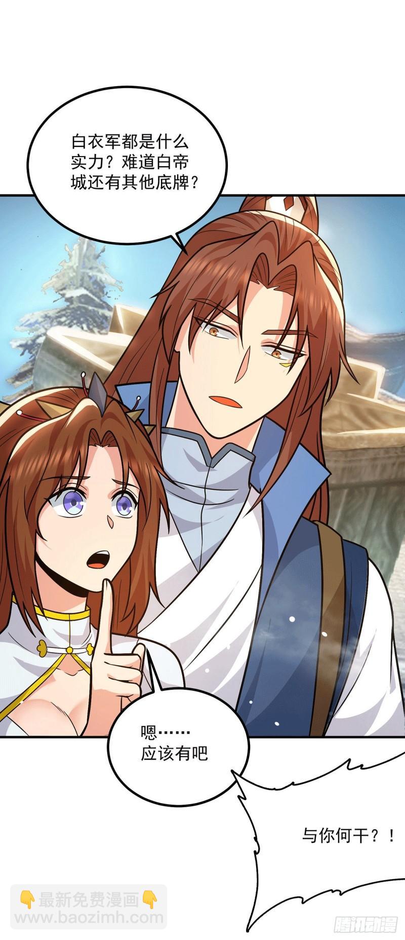🍴九霄帝神 第173话 白帝逼婚江辰 第25页