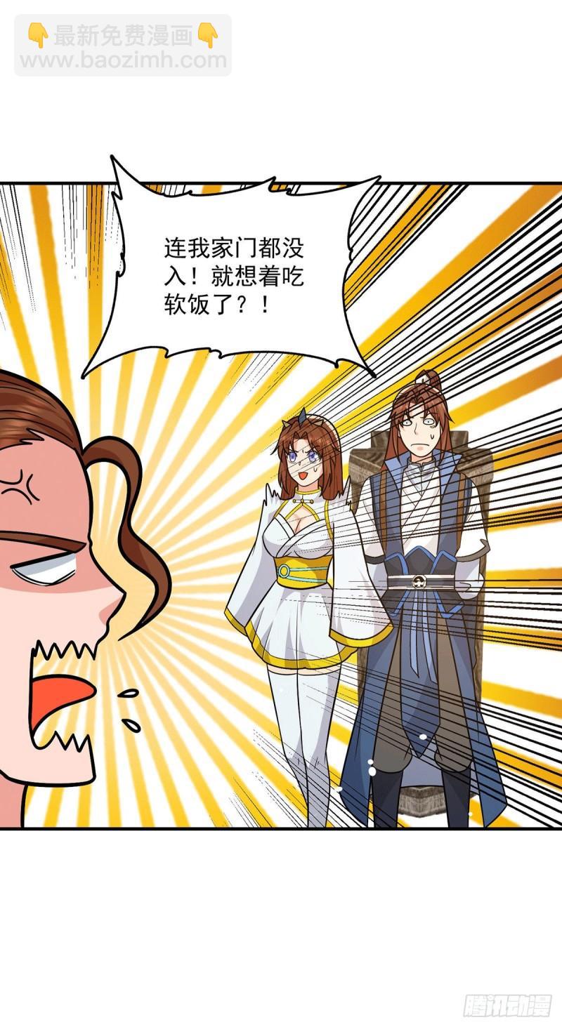 🍴九霄帝神 第173话 白帝逼婚江辰 第26页