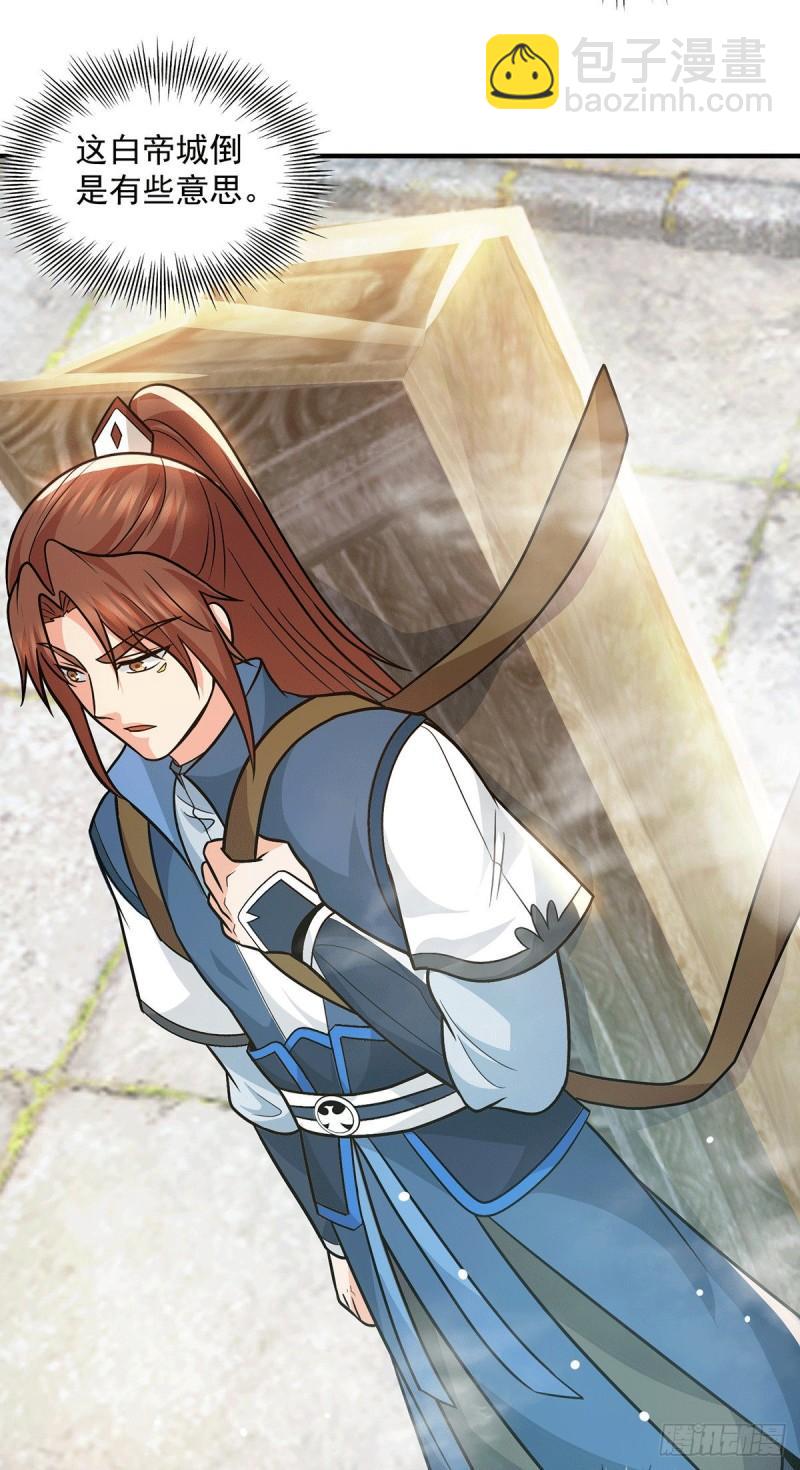 🍴九霄帝神 第173话 白帝逼婚江辰 第29页