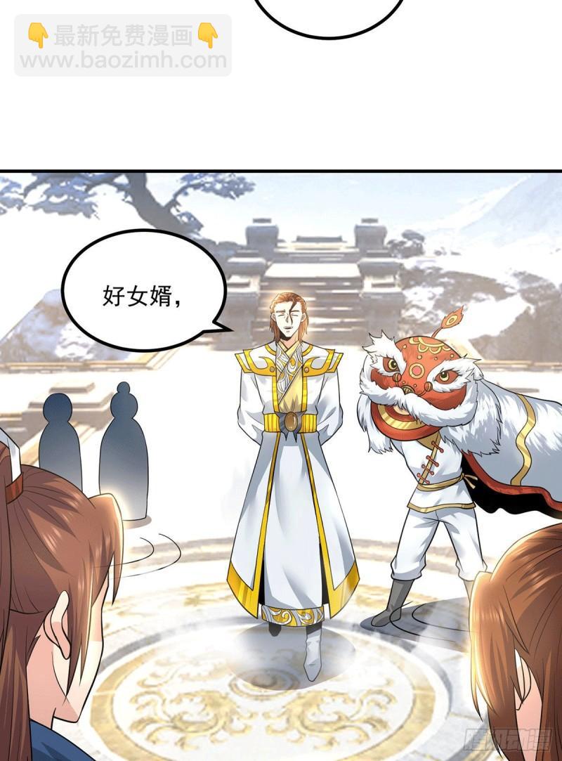 🍴九霄帝神 第173话 白帝逼婚江辰 第3页