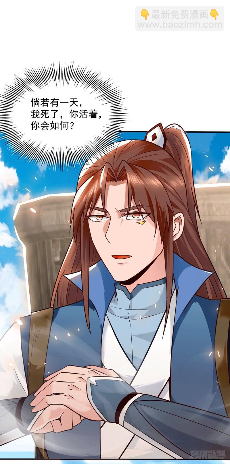 🍴九霄帝神 第173话 白帝逼婚江辰 第31页