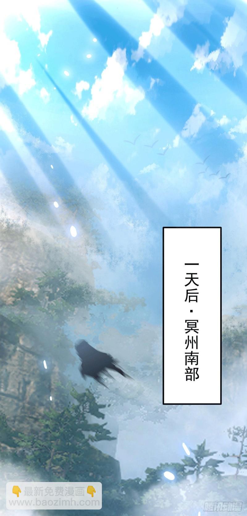 🍴九霄帝神 第173话 白帝逼婚江辰 第32页