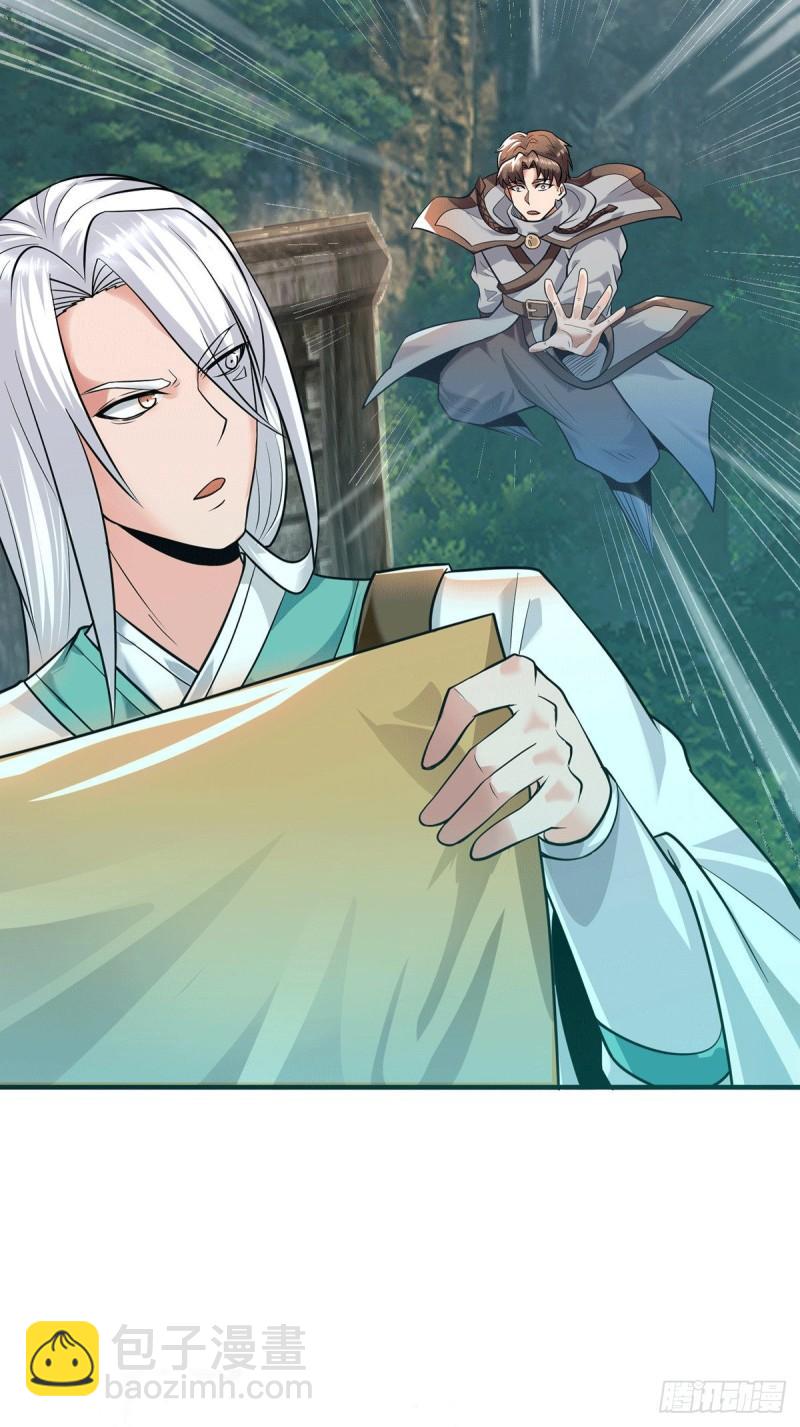 🍴九霄帝神 第173话 白帝逼婚江辰 第35页