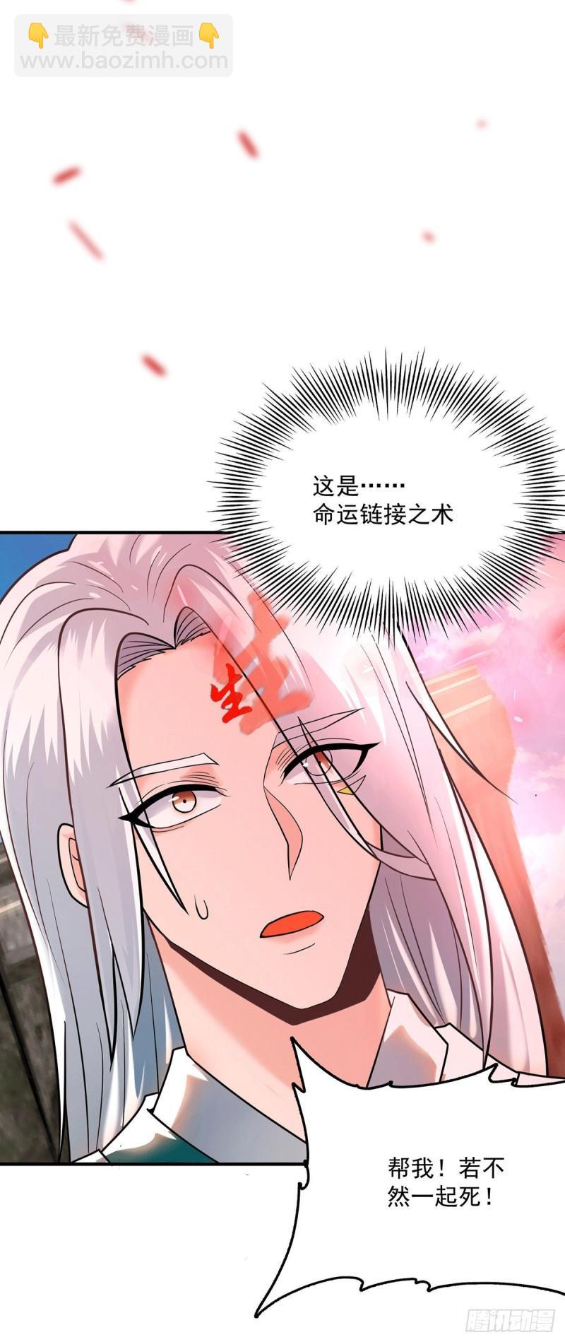 🍴九霄帝神 第173话 白帝逼婚江辰 第37页