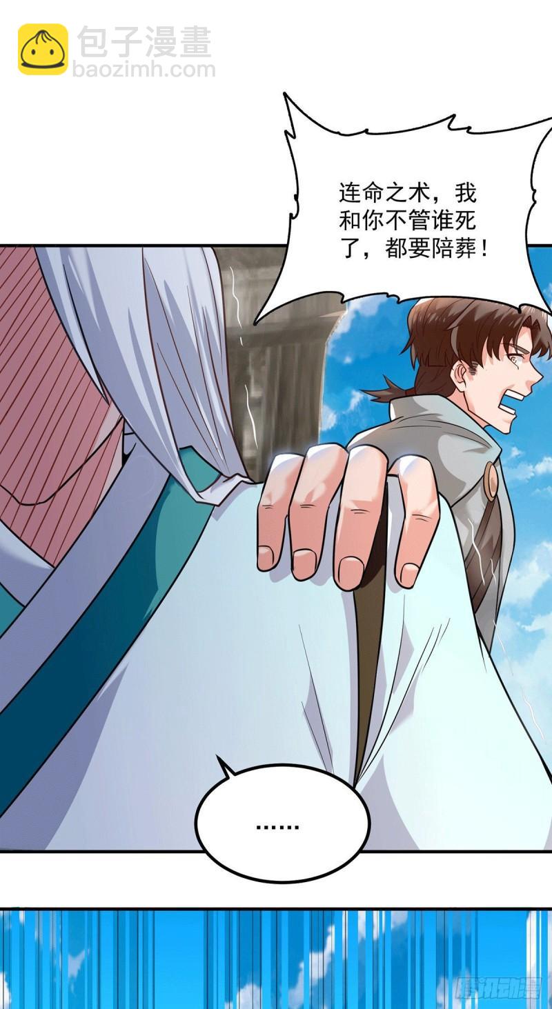 🍴九霄帝神 第173话 白帝逼婚江辰 第38页