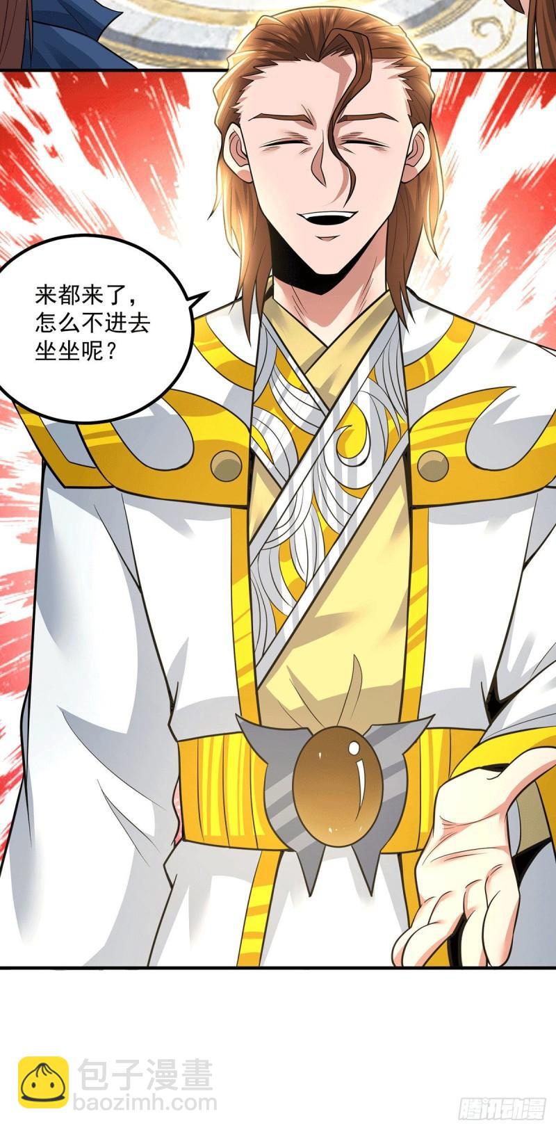 🍴九霄帝神 第173话 白帝逼婚江辰 第4页