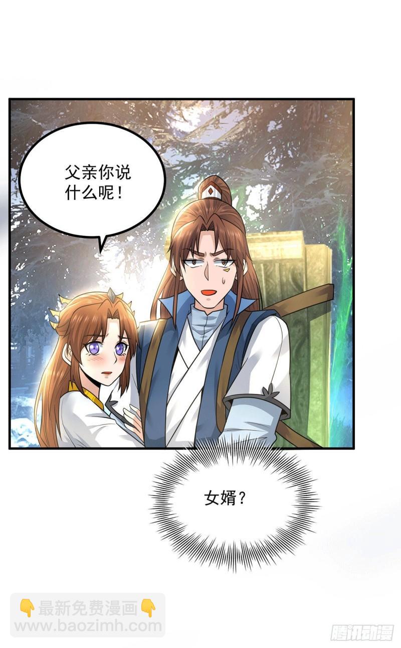 🍴九霄帝神 第173话 白帝逼婚江辰 第5页