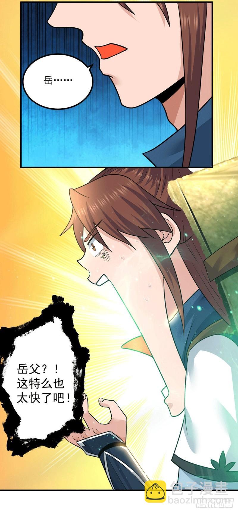 🍴九霄帝神 第173话 白帝逼婚江辰 第7页