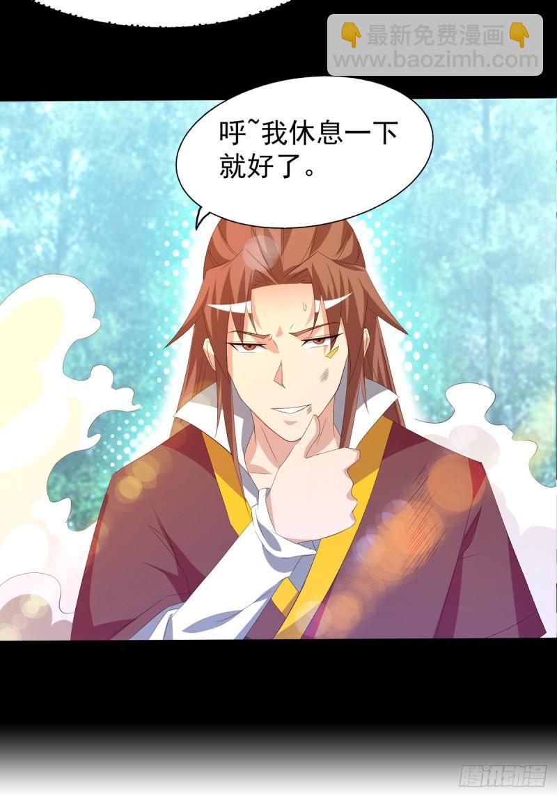 🍴九霄帝神 第16话 都给我跪下！ 第11页
