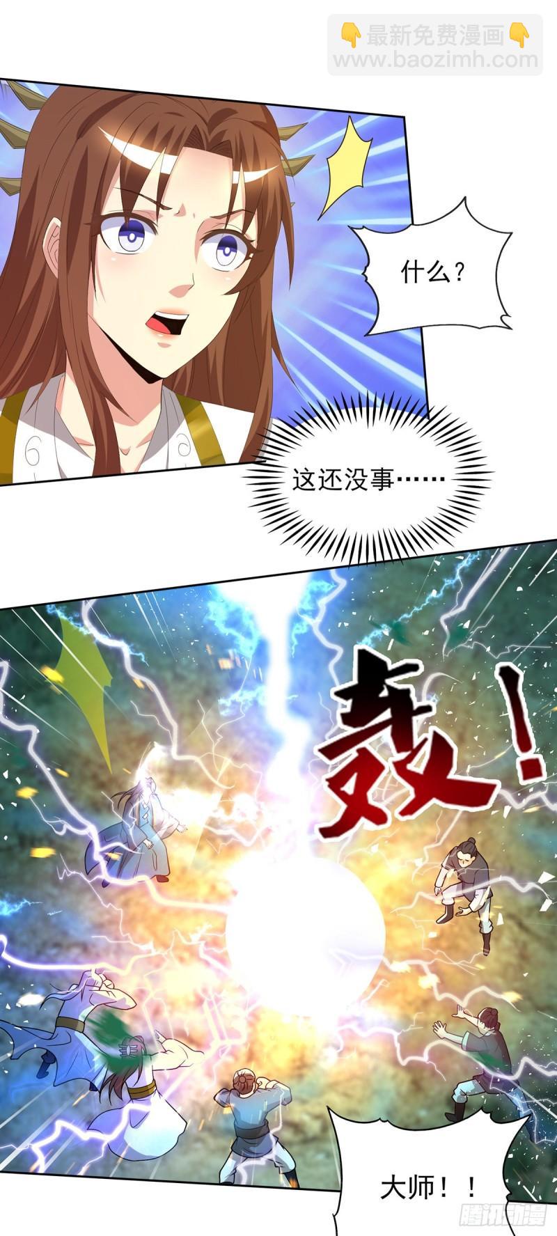 🍴九霄帝神 第16话 都给我跪下！ 第12页