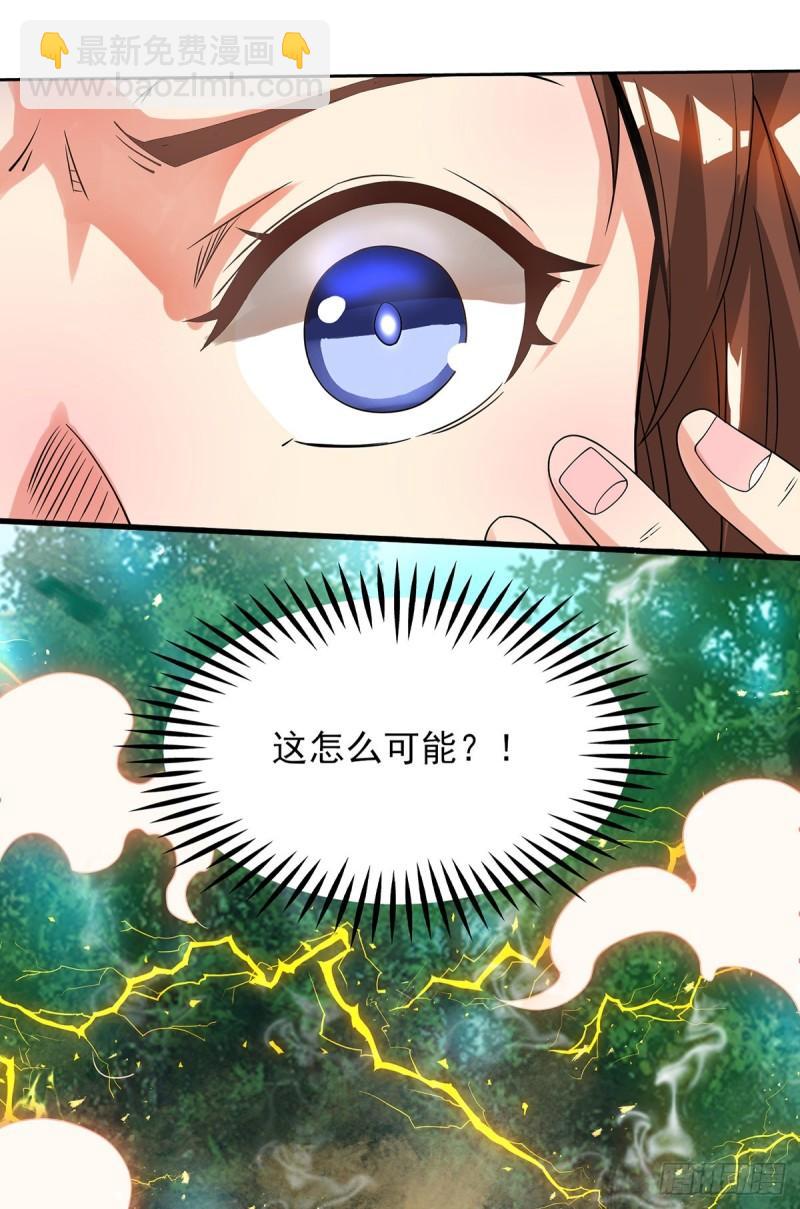 🍴九霄帝神 第16话 都给我跪下！ 第14页