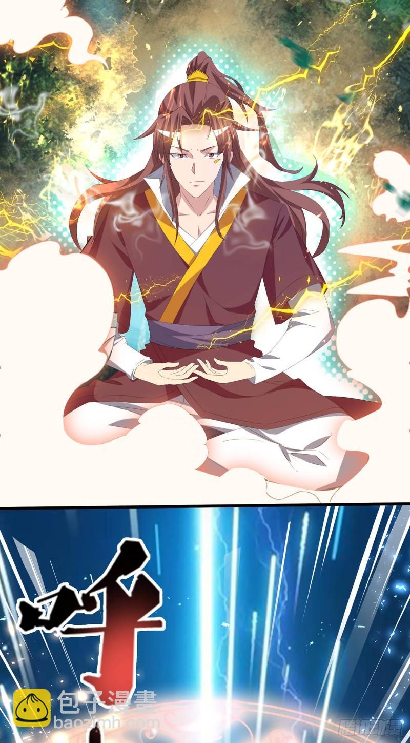 🍴九霄帝神 第16话 都给我跪下！ 第15页
