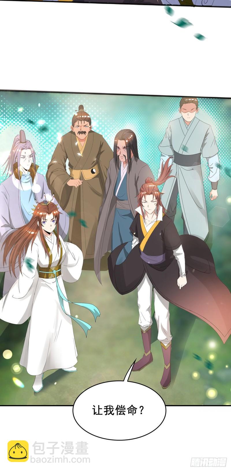🍴九霄帝神 第16话 都给我跪下！ 第29页