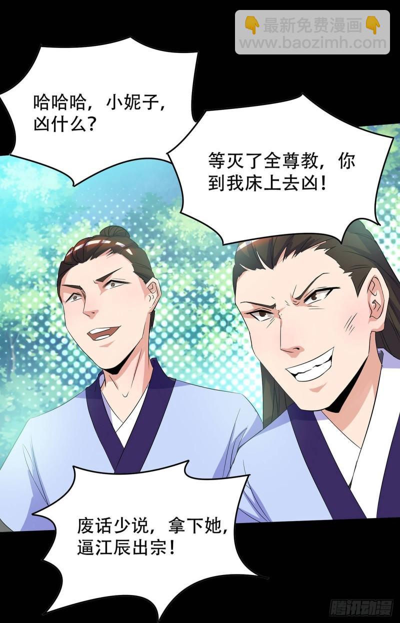 🍴九霄帝神 第16话 都给我跪下！ 第35页