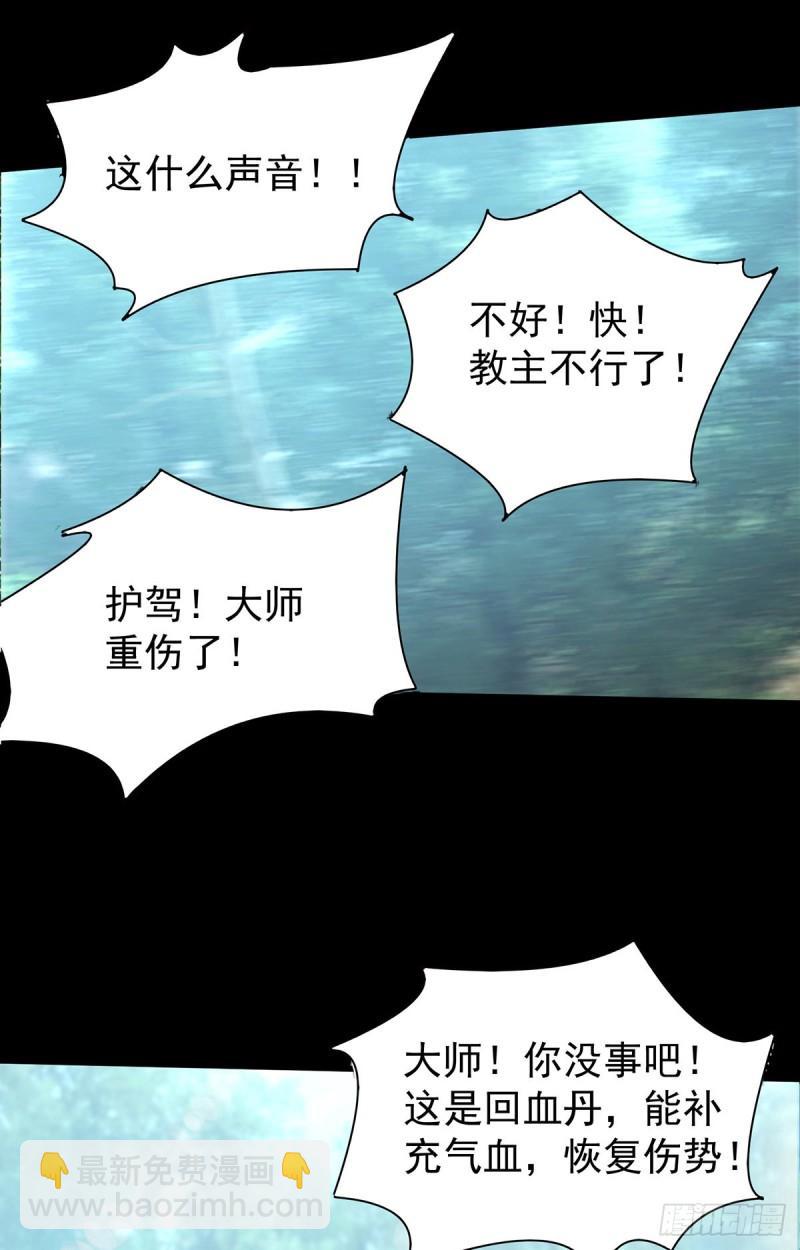 🍴九霄帝神 第16话 都给我跪下！ 第8页