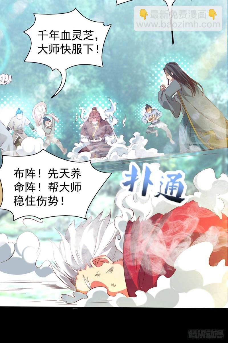 🍴九霄帝神 第16话 都给我跪下！ 第9页