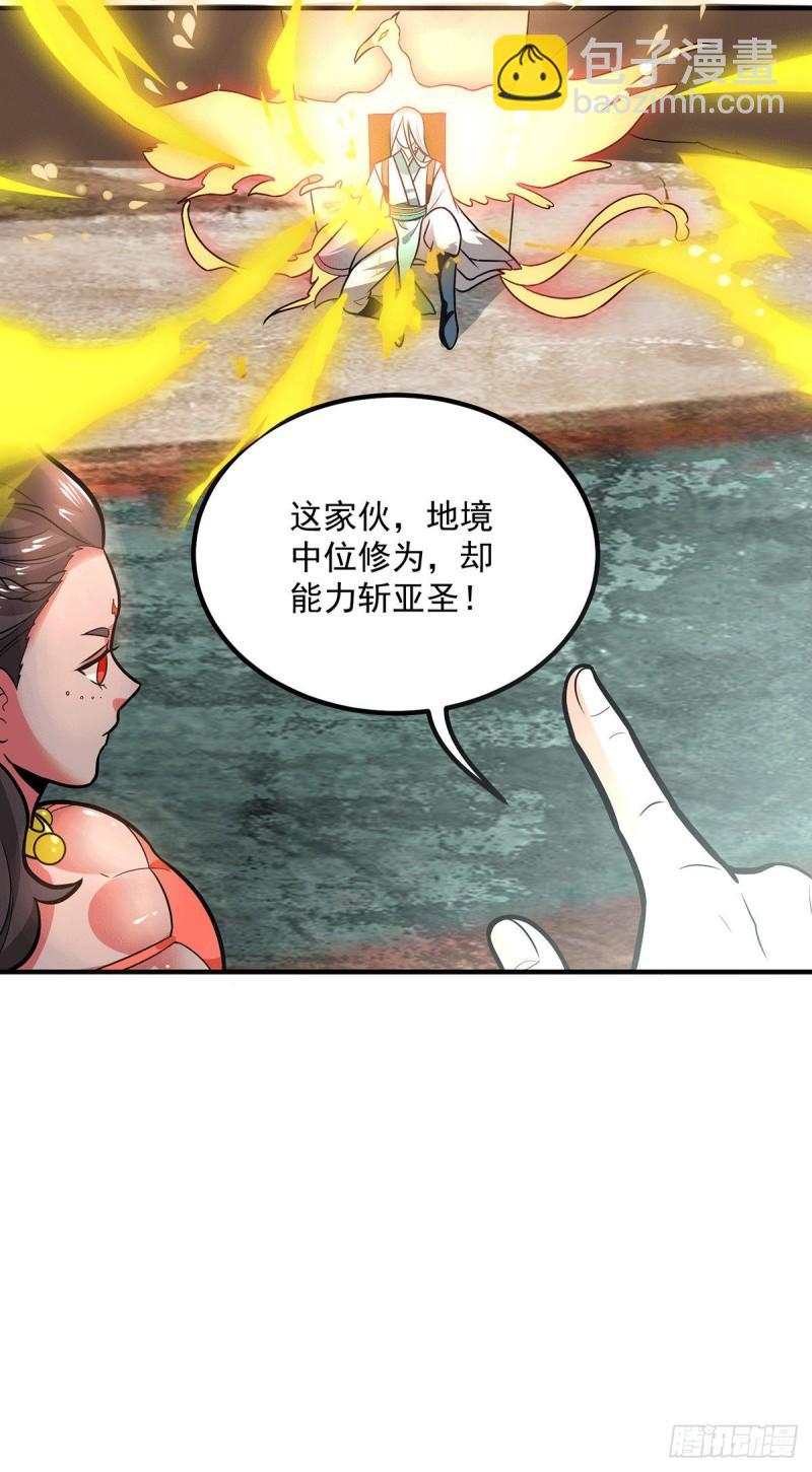 🍴九霄帝神 第175话 江辰又被逼婚！？ 第10页