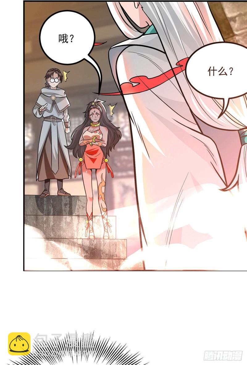 🍴九霄帝神 第175话 江辰又被逼婚！？ 第11页