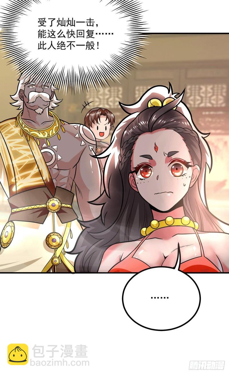 🍴九霄帝神 第175话 江辰又被逼婚！？ 第12页