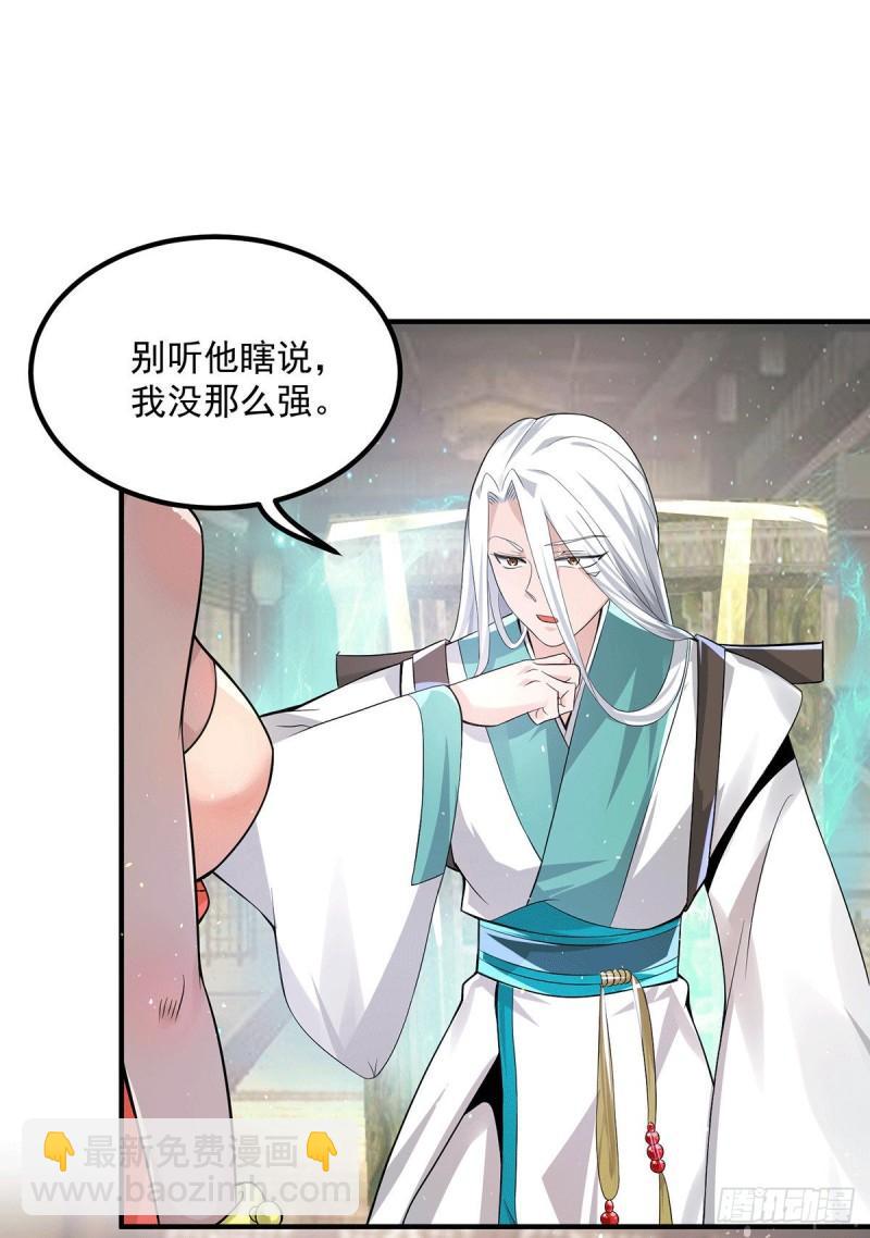 🍴九霄帝神 第175话 江辰又被逼婚！？ 第13页