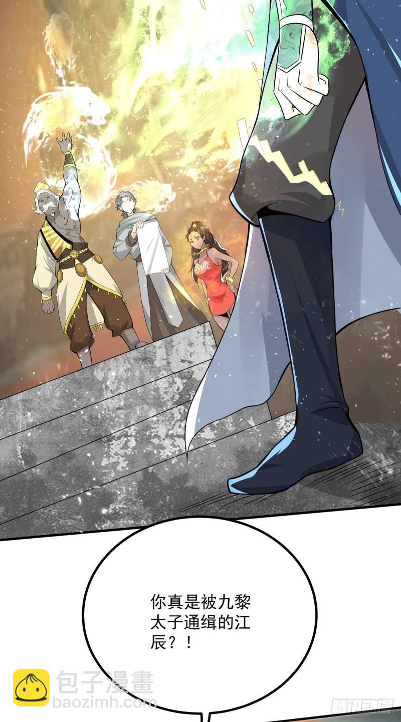 🍴九霄帝神 第175话 江辰又被逼婚！？ 第17页
