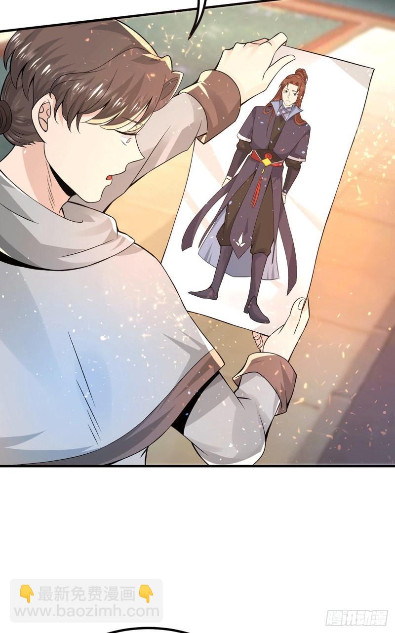 🍴九霄帝神 第175话 江辰又被逼婚！？ 第18页