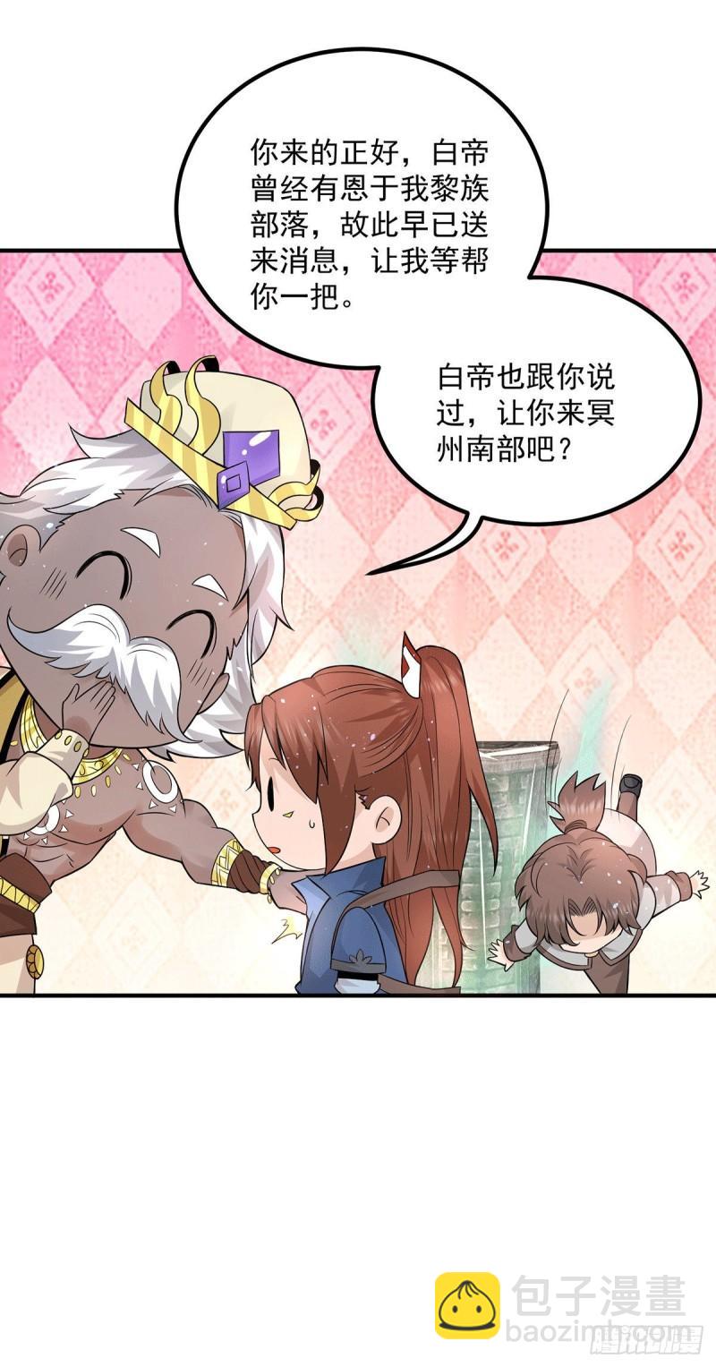 🍴九霄帝神 第175话 江辰又被逼婚！？ 第22页