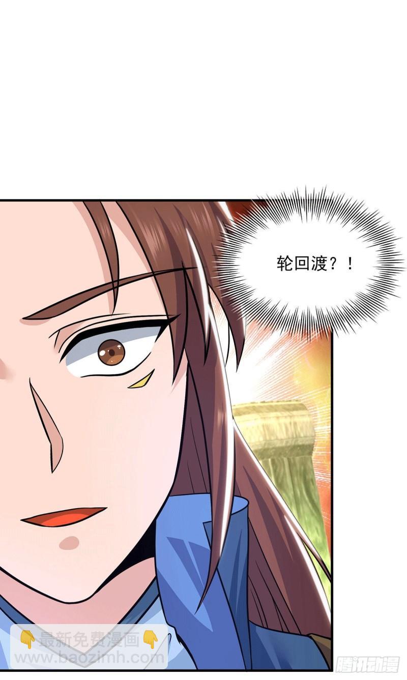 🍴九霄帝神 第175话 江辰又被逼婚！？ 第27页