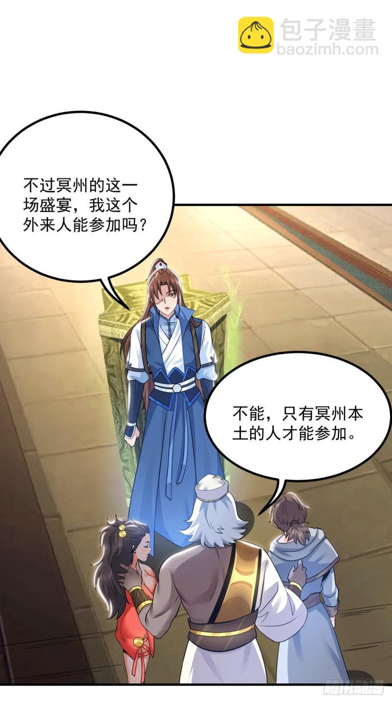 🍴九霄帝神 第175话 江辰又被逼婚！？ 第28页