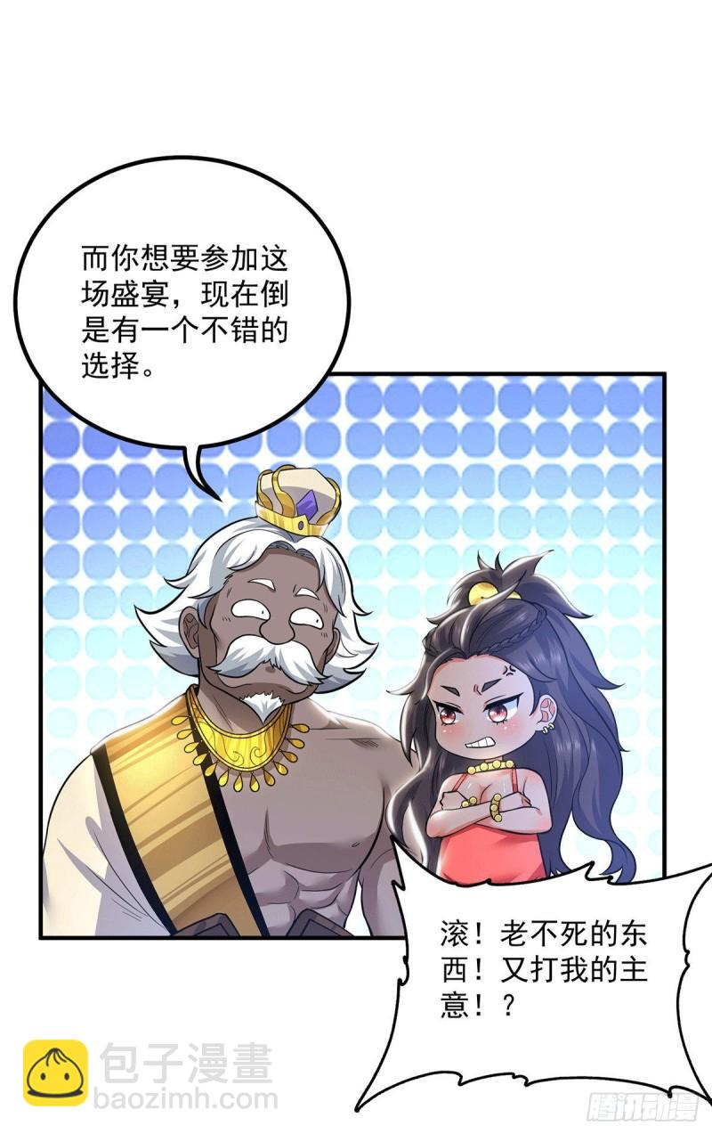 🍴九霄帝神 第175话 江辰又被逼婚！？ 第29页
