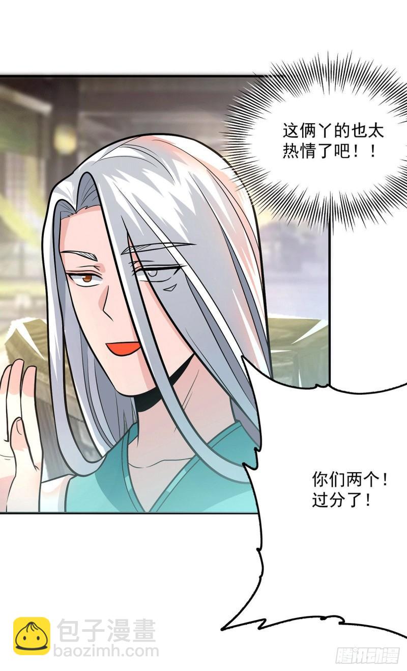 🍴九霄帝神 第175话 江辰又被逼婚！？ 第3页