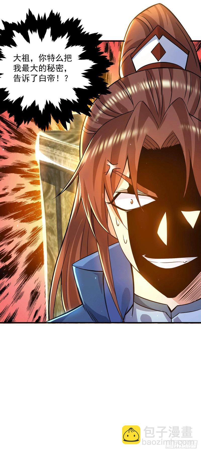 🍴九霄帝神 第175话 江辰又被逼婚！？ 第40页