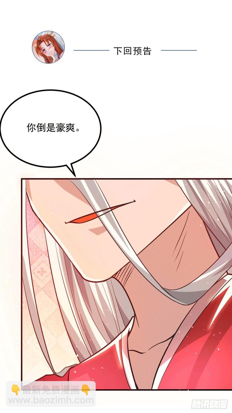 🍴九霄帝神 第175话 江辰又被逼婚！？ 第41页