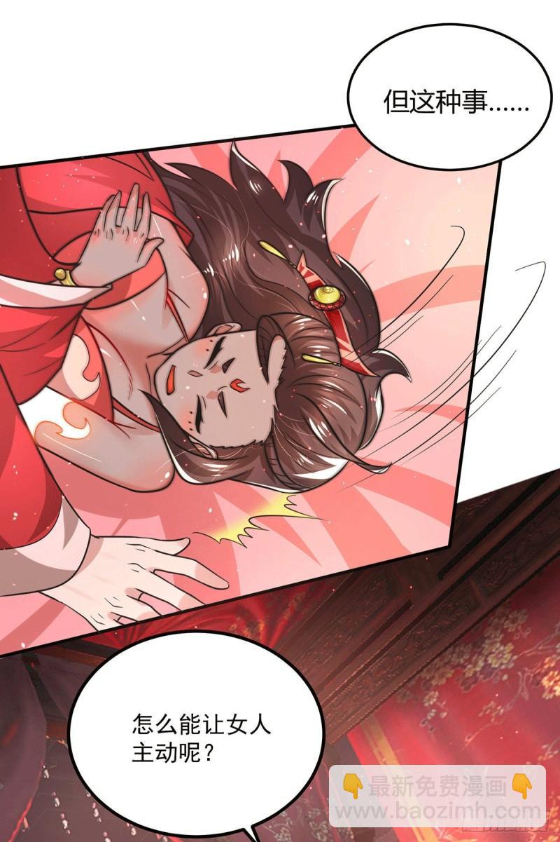 🍴九霄帝神 第175话 江辰又被逼婚！？ 第42页